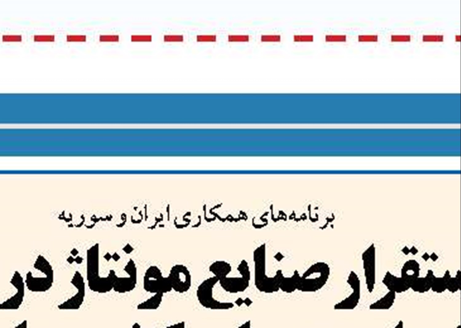 طرح کافه کارآفرینی در مازندران اجرا شد