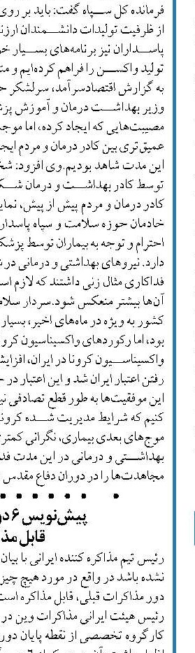  باید همه کمک کنند تا تیم مذاکره کننده گفت و گوها را به نتیجه برسانند