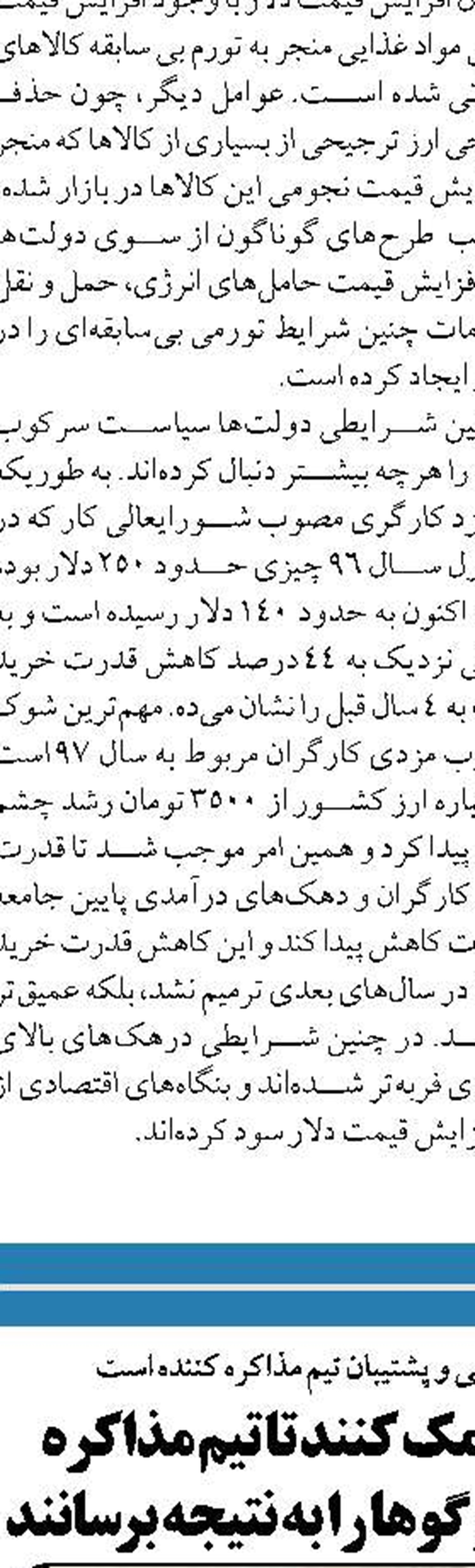 دیپلماسی ما نتیجه‌گرا  و نتیجه‌محور است