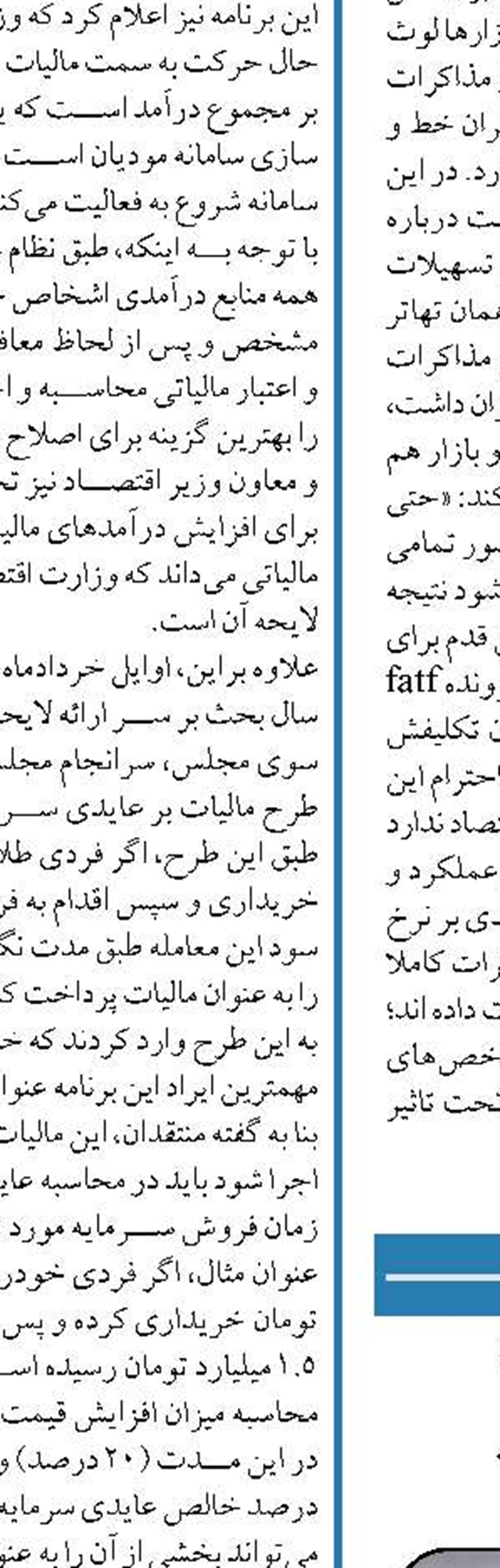  تورم سال آینده به کمتر  از ۳۰ درصد می‌رسد