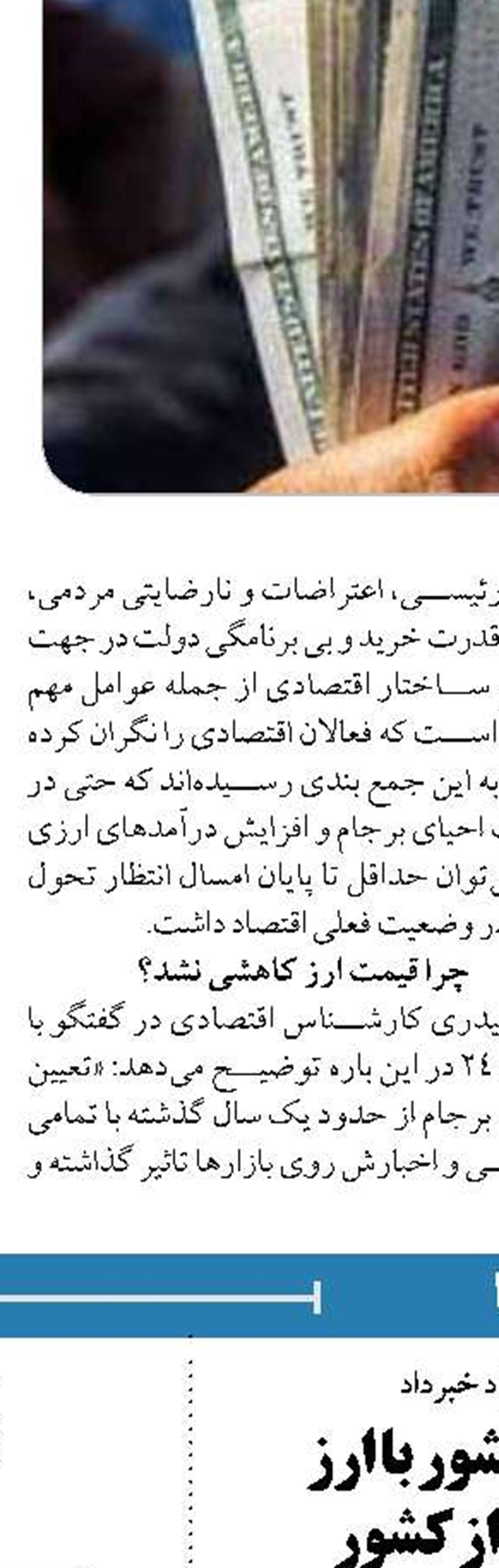  بودجه با فرض ادامه تحریم ها  بسته شده است