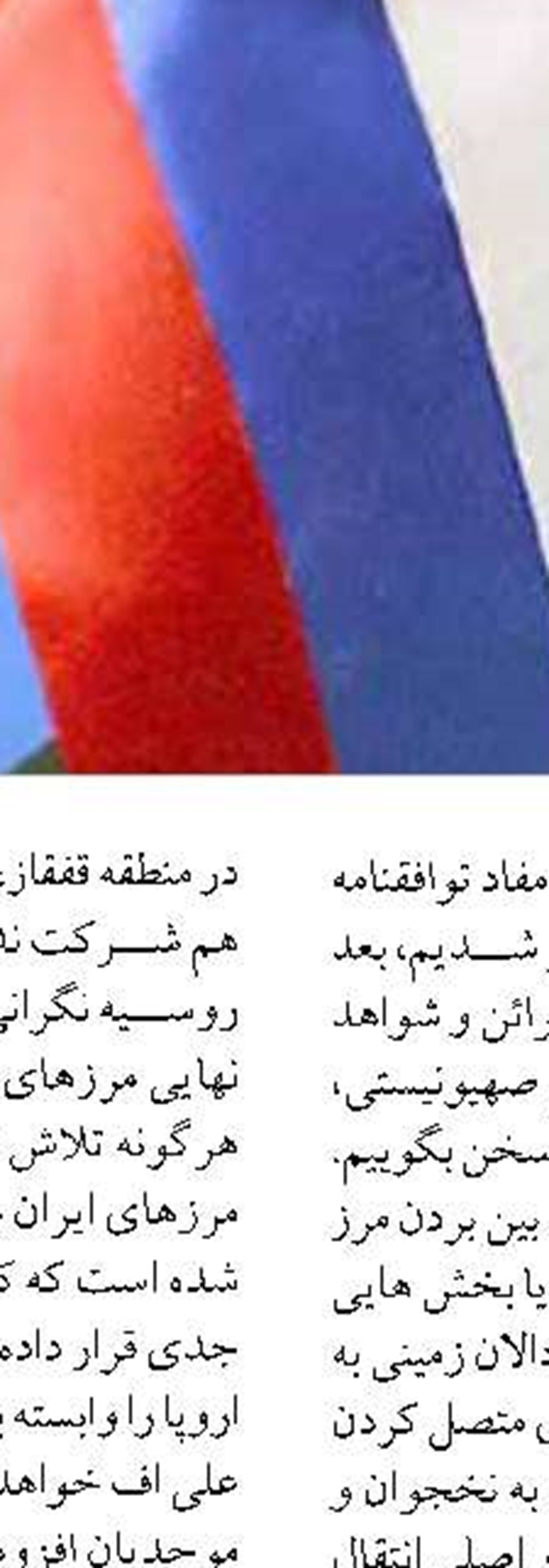 ۷۰۰ هکتار از اراضی ارتش برای تامین مسکن مردم واگذار شد
