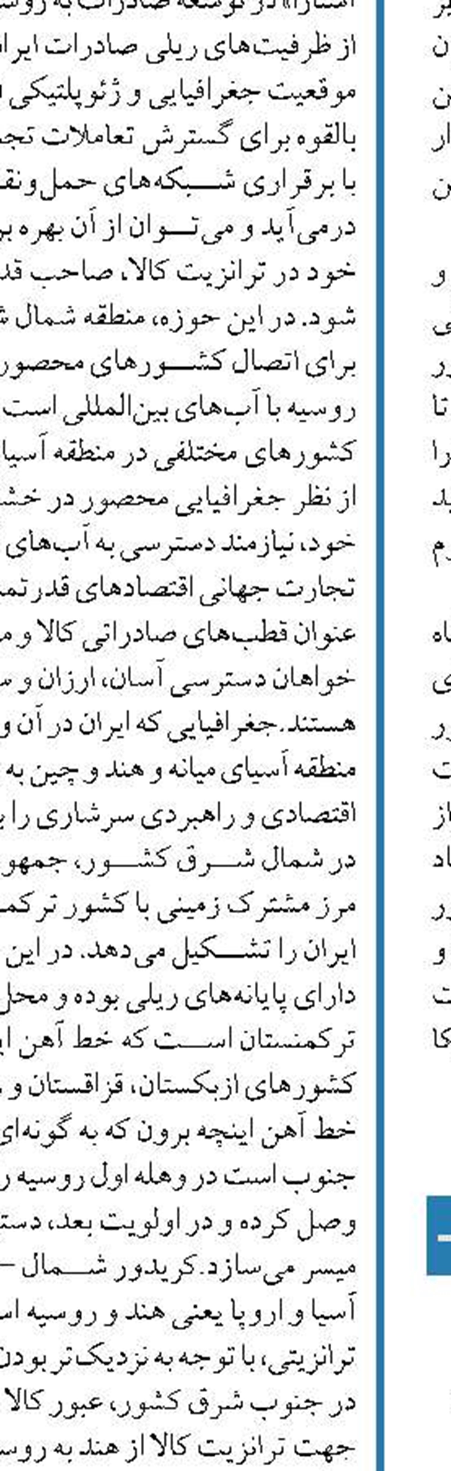 راهکارهای مقابله با فرونشست زمین به رییس‌جمهوری ارائه می‌شود 