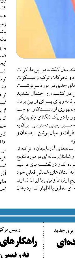 عبور آزمایشی ناوگان باری ۳ کشور  از ایران به سوی اروپا به زودی