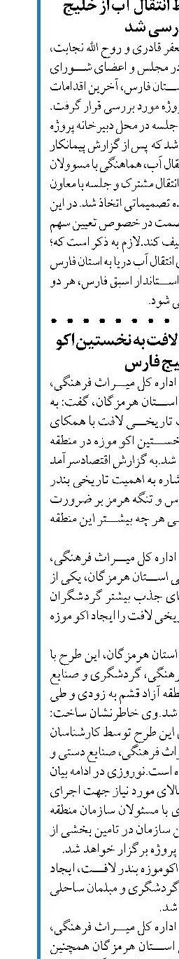 تبدیل بندر تاریخی لافت به نخستین اکو موزه خلیج فارس