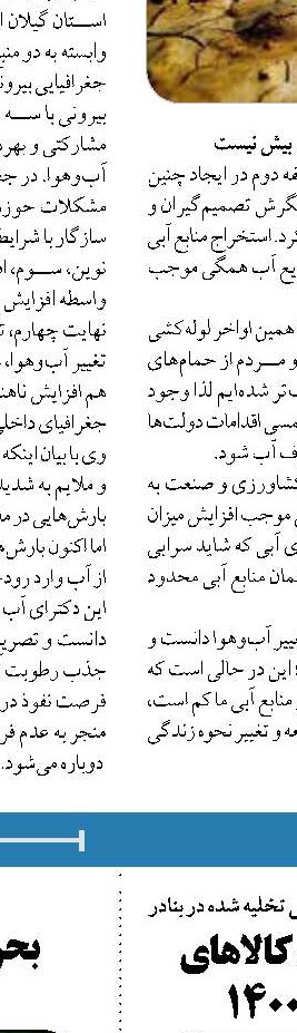 راهبرد نیروی دریایی ارتش دفاعی و بازدارنده است