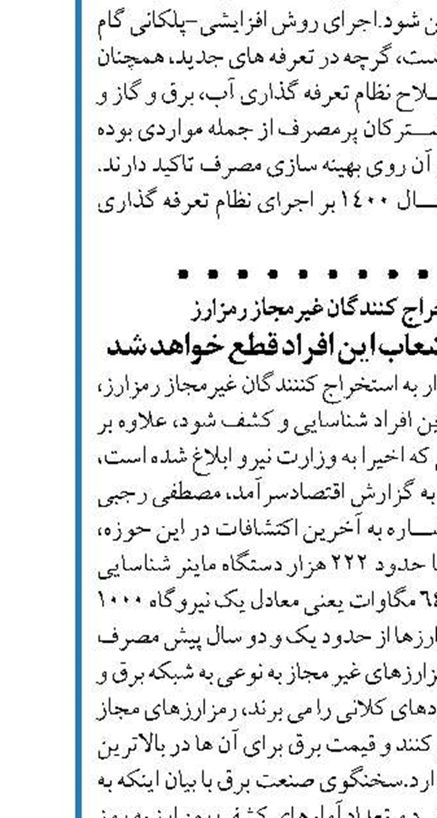 قیمت نفت در بودجه را باید محتاطانه حساب کرد