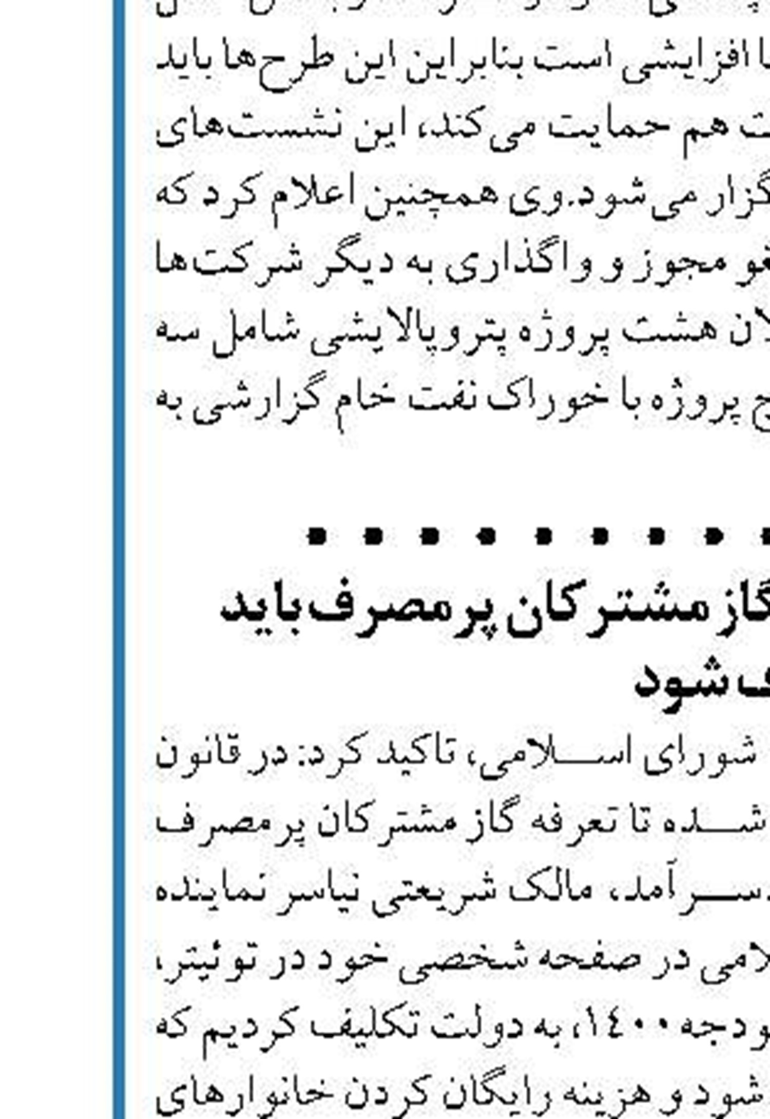 خبری جدید برای استخراج کنندگان غیرمجاز رمزارز علاوه بر مجازات قبلی، انشعاب این افراد قطع خواهد شد