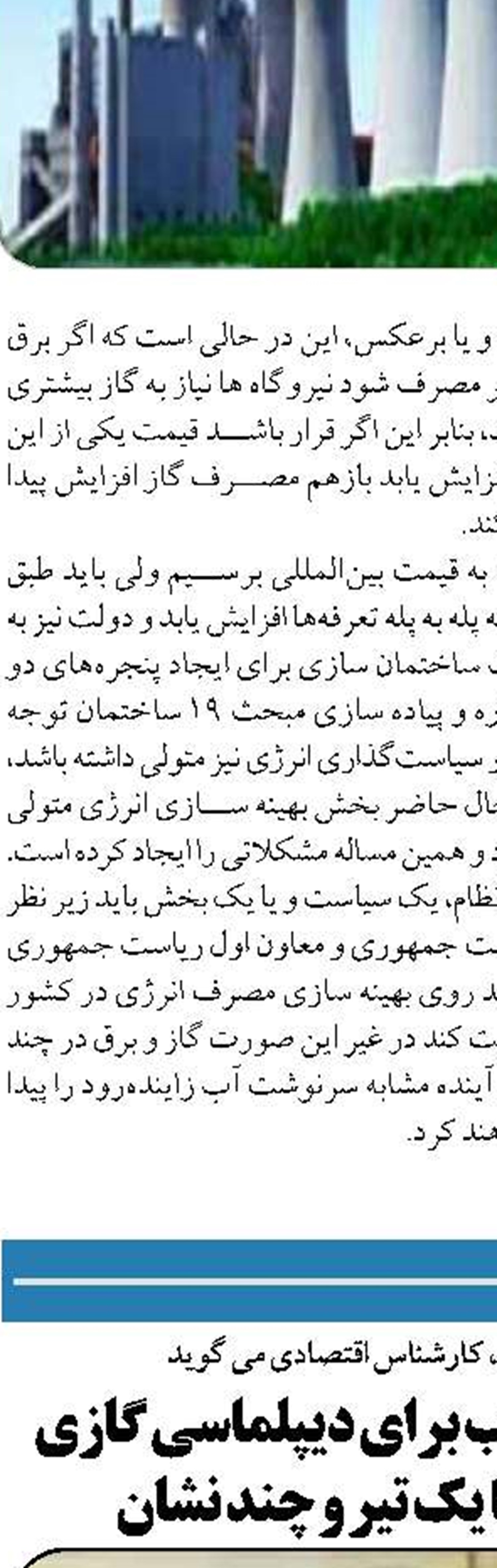 استمرار تولید گاز نیازمند حفظ  و نگهداشت تولید پارس جنوبی