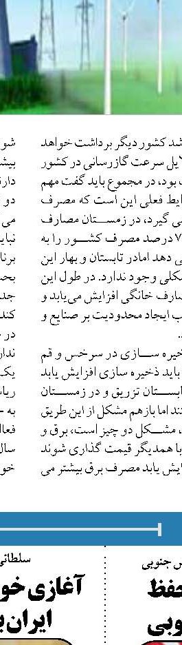  ساخت 10 واحد مسکونی زلزله زده هرمزگان توسط شرکت نفت ستاره خلیج‌فارس