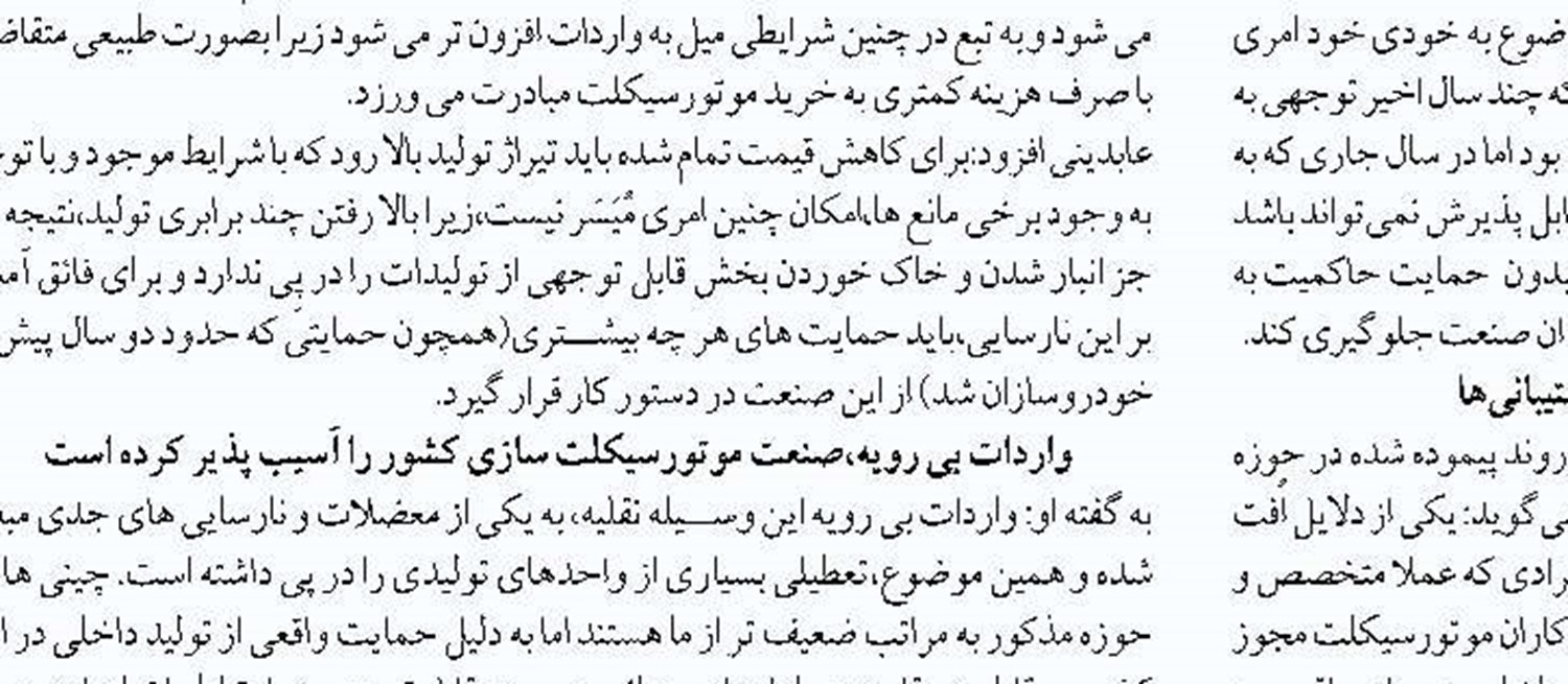رکورد ترانزیت کالای خارجی از ایران در آبان‌ماه شکسته شد