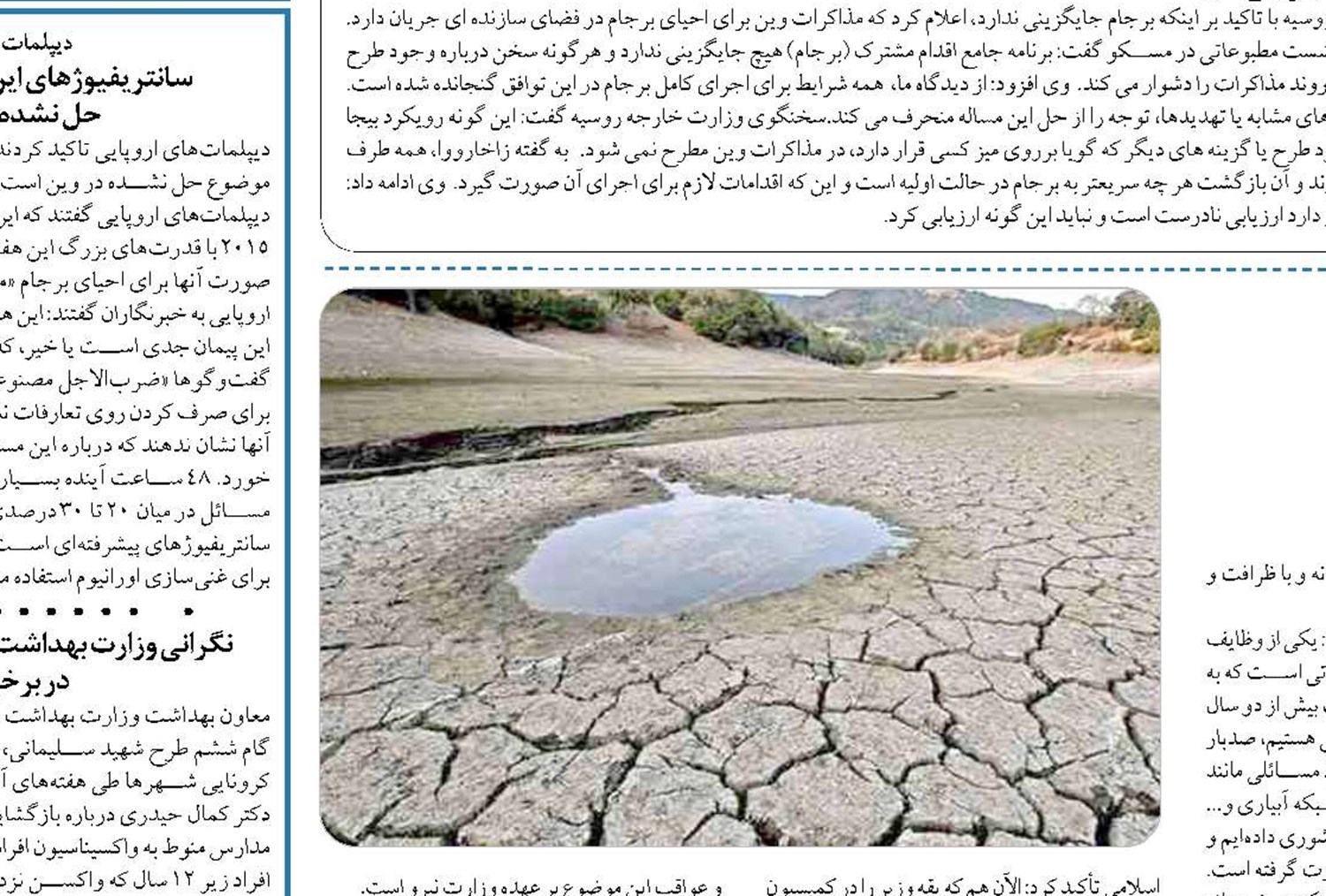  لرستان، پرآبِ بی‌آب!