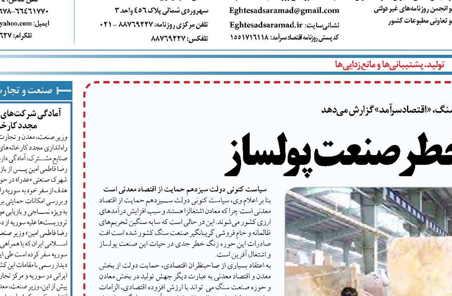  افت صادرات، زنگ خطر صنعت پولساز