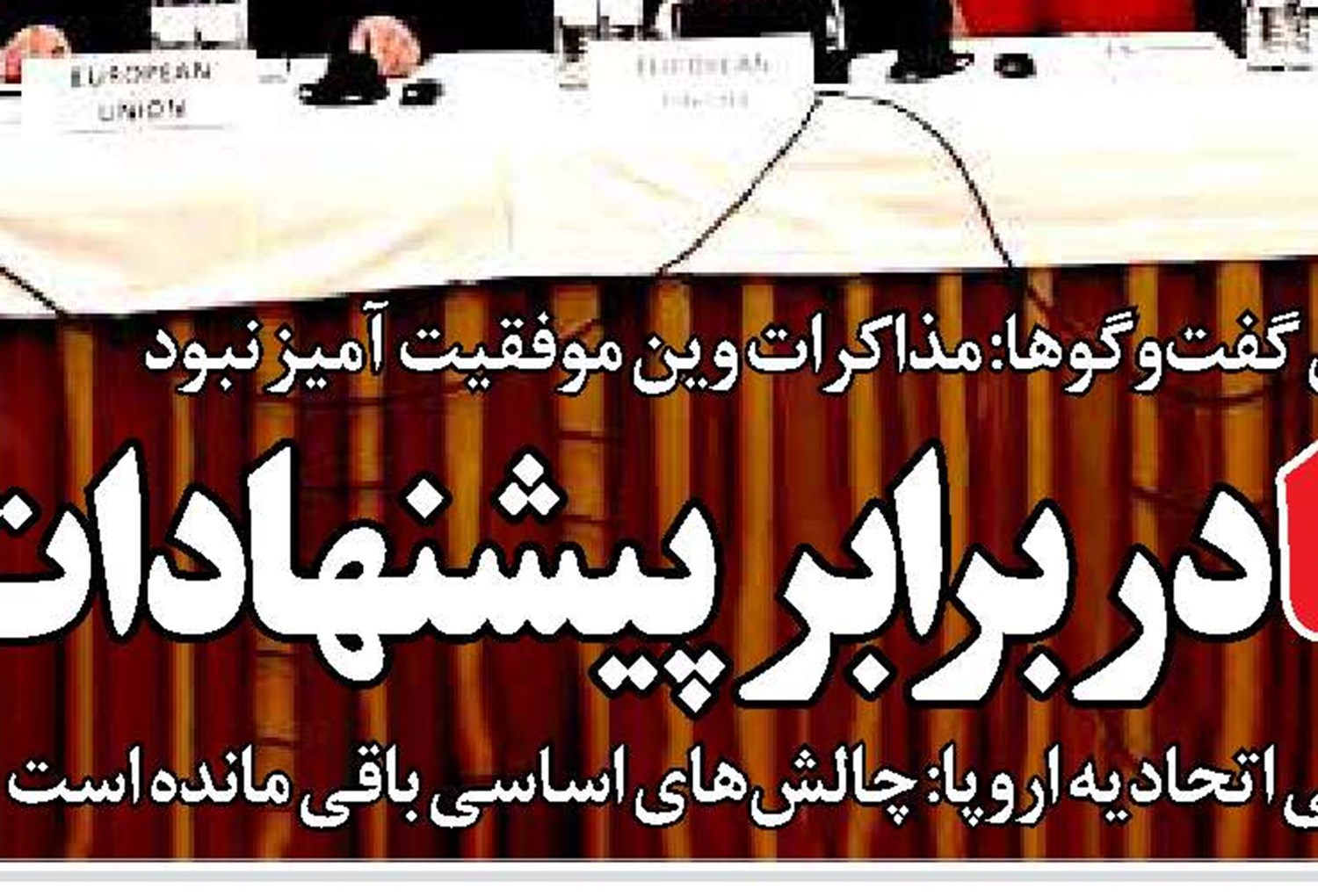 ماکرون: مذاکرات وین موفقیت آمیز نبود 