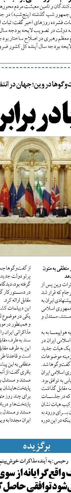 بازتولید خشونت در حوزه آموزش و پرورش