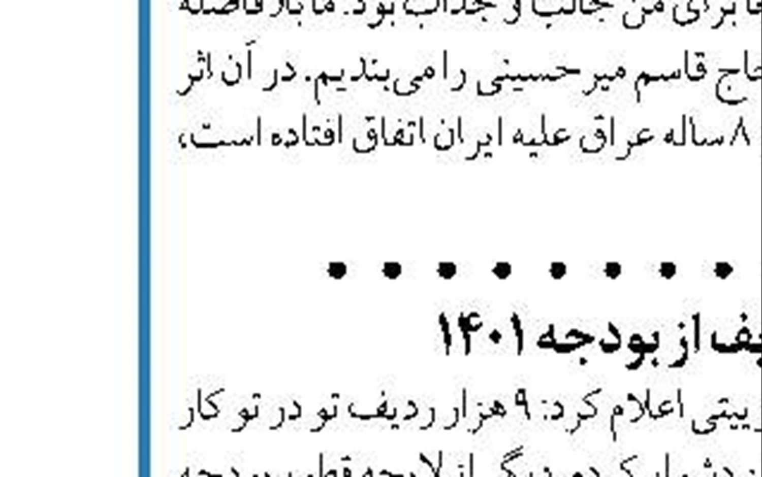 دولت از تولید بازی‌های رایانه‌ای ساخت ایران  حمایت می‌کند