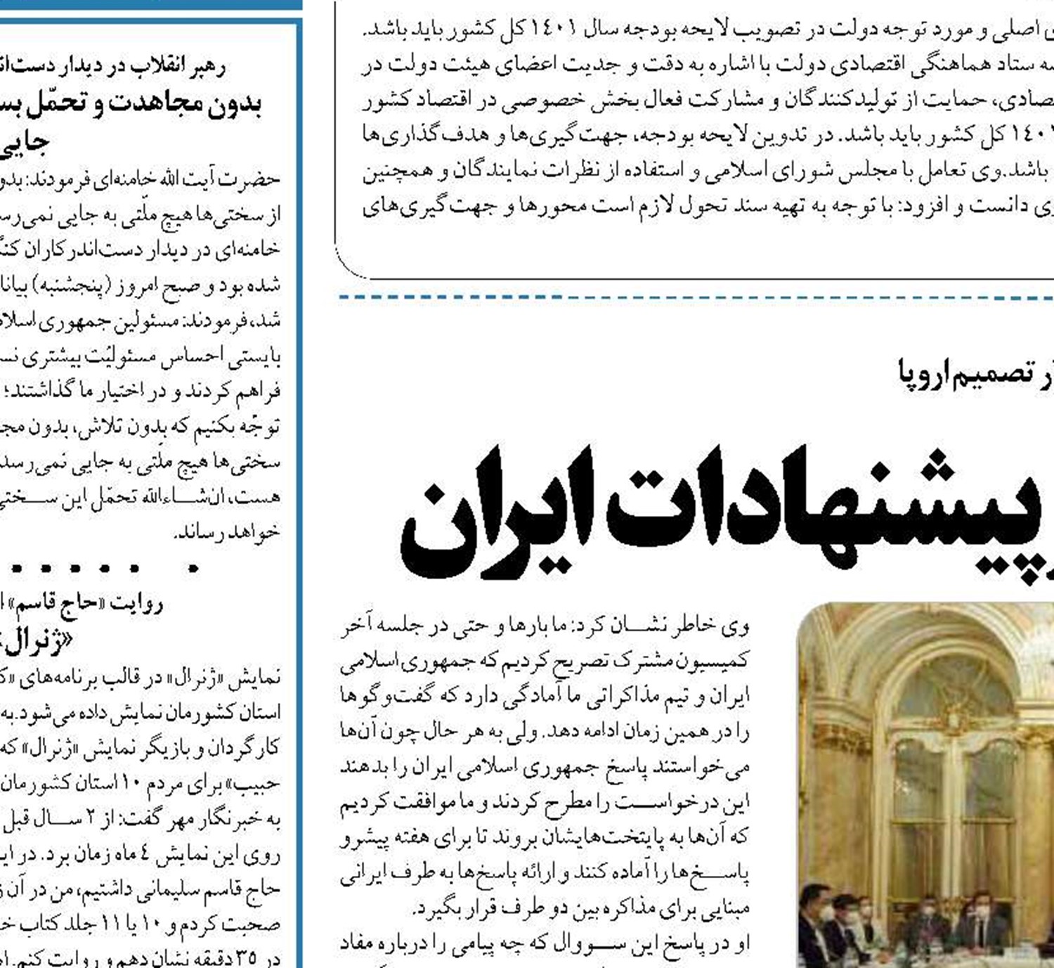 آزمون سخت اروپا در برابر پیشنهادات ایران