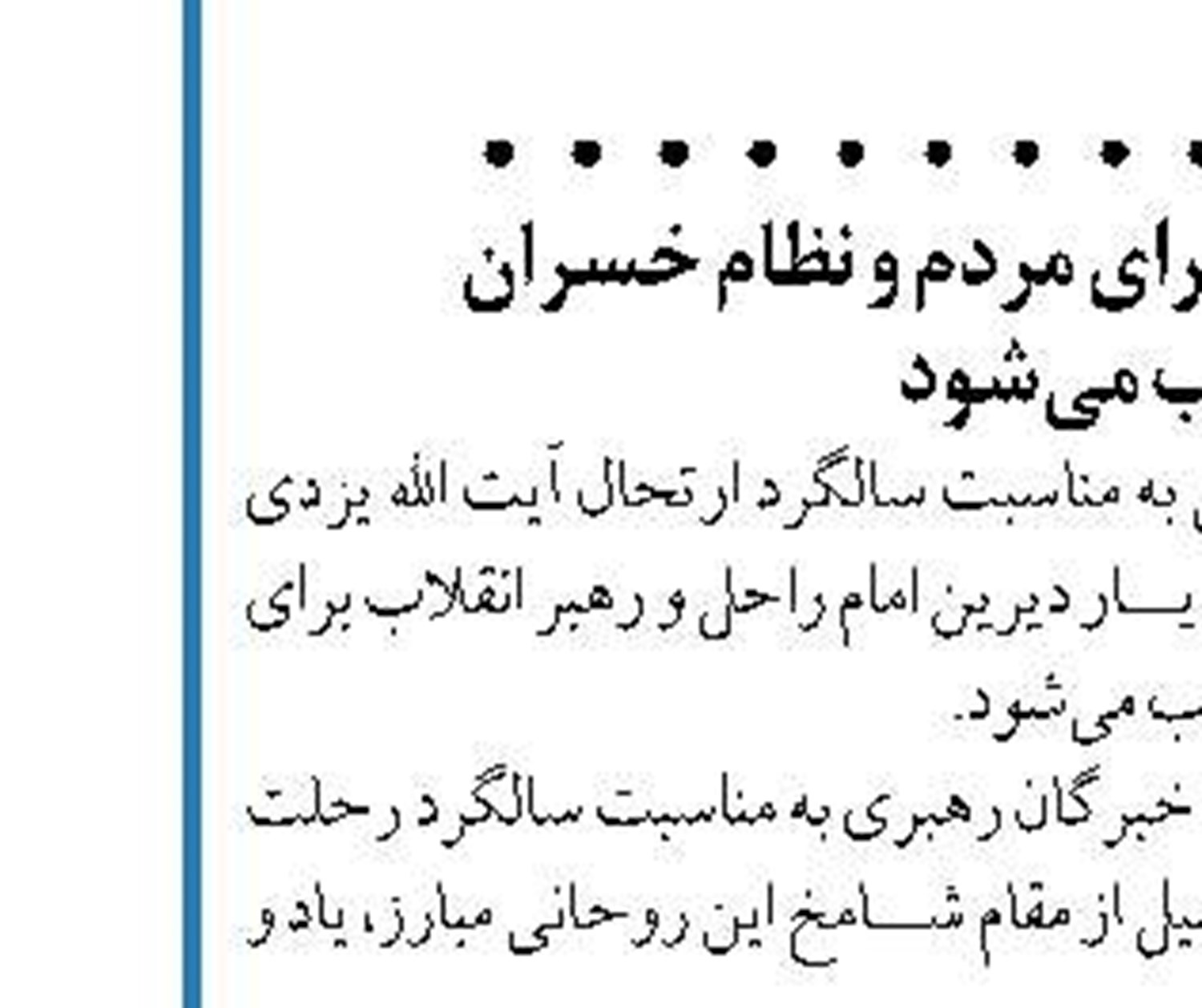 آمریکا تحرکات روسیه نزدیک مرز اوکراین  را نگران کننده خواند