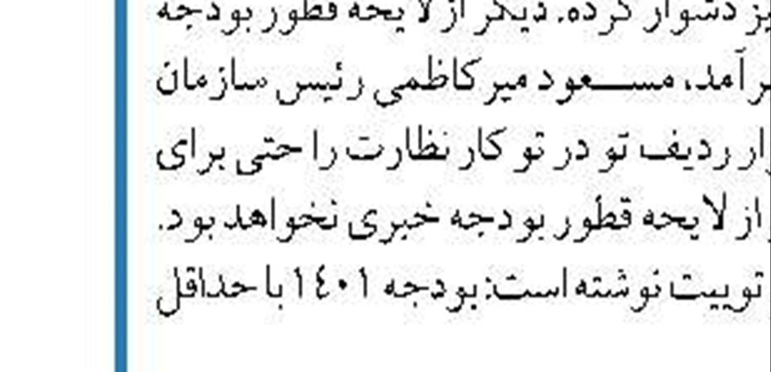 ایران با دولت و مردم ویتنام ابراز همدردی کرد