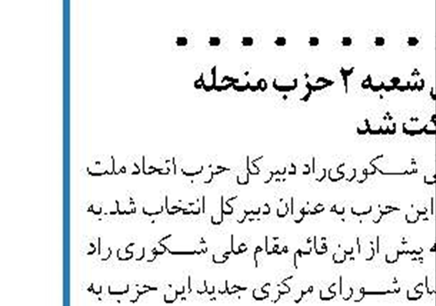 علی باقری با «انریکه مورا» دیدار و گفتگو کرد