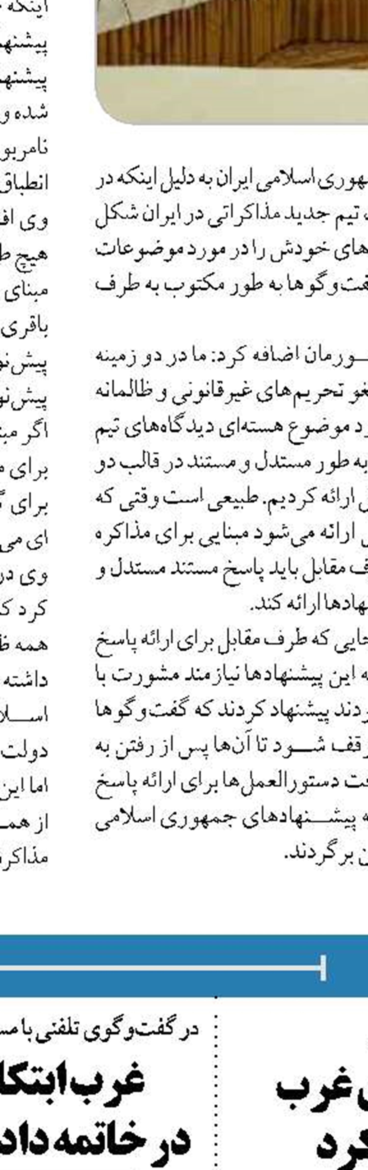  آمریکا و اروپا انتظارات  عجیبی دارند