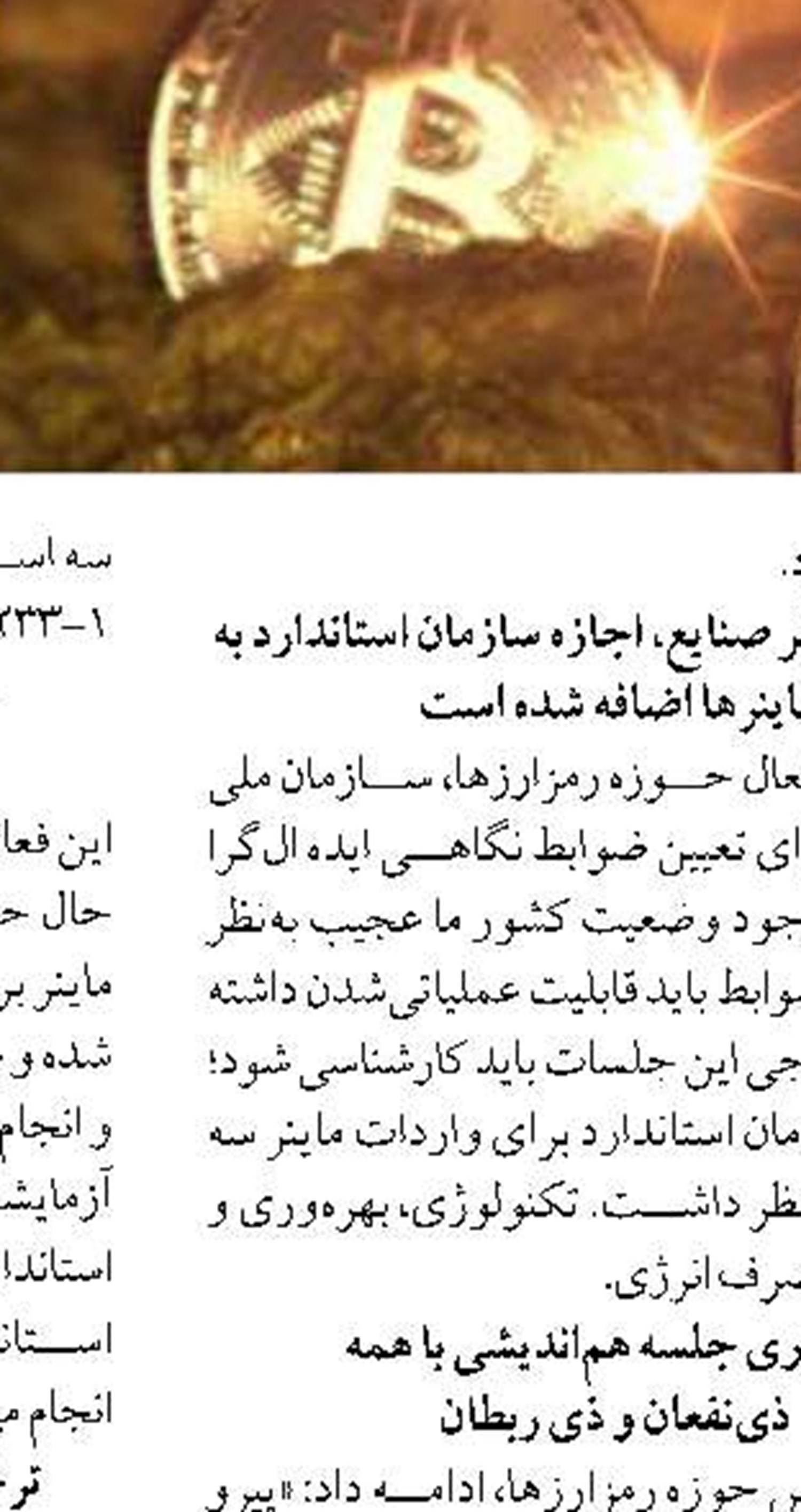 مدیرعامل بانک رفاه :حمایت از تولید ملی با توزیع  رفاه کالا و ارائه تسهیلات ارزان قیمت