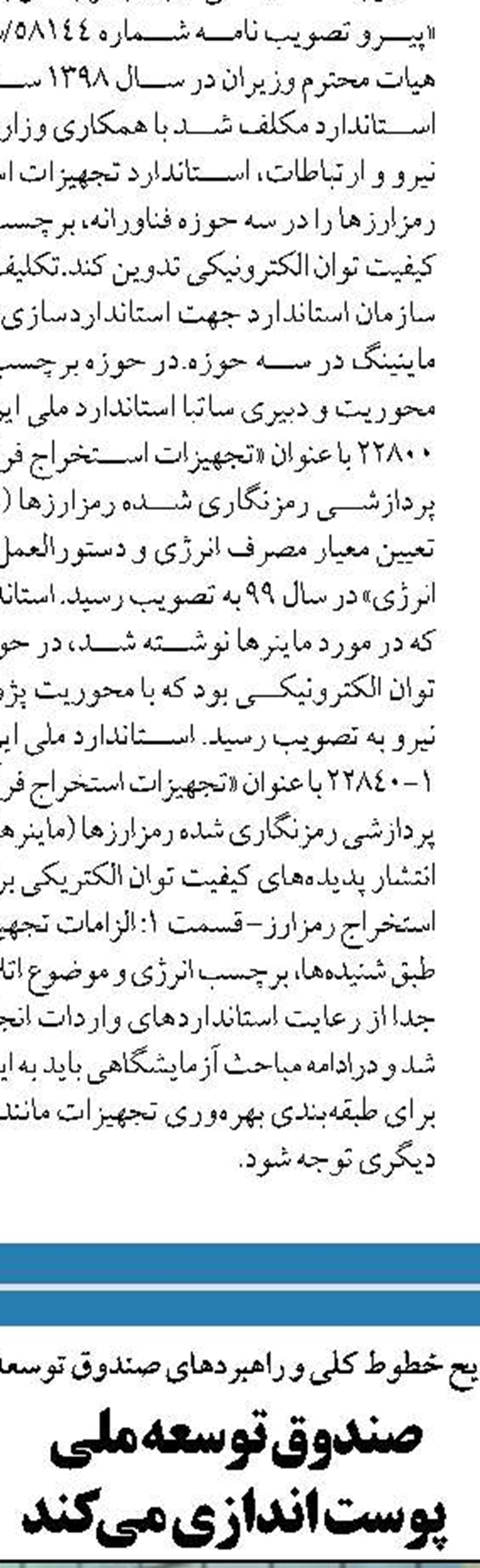 بانک مرکزی  به دنبال کنترل ترازنامه بانک‌ها 