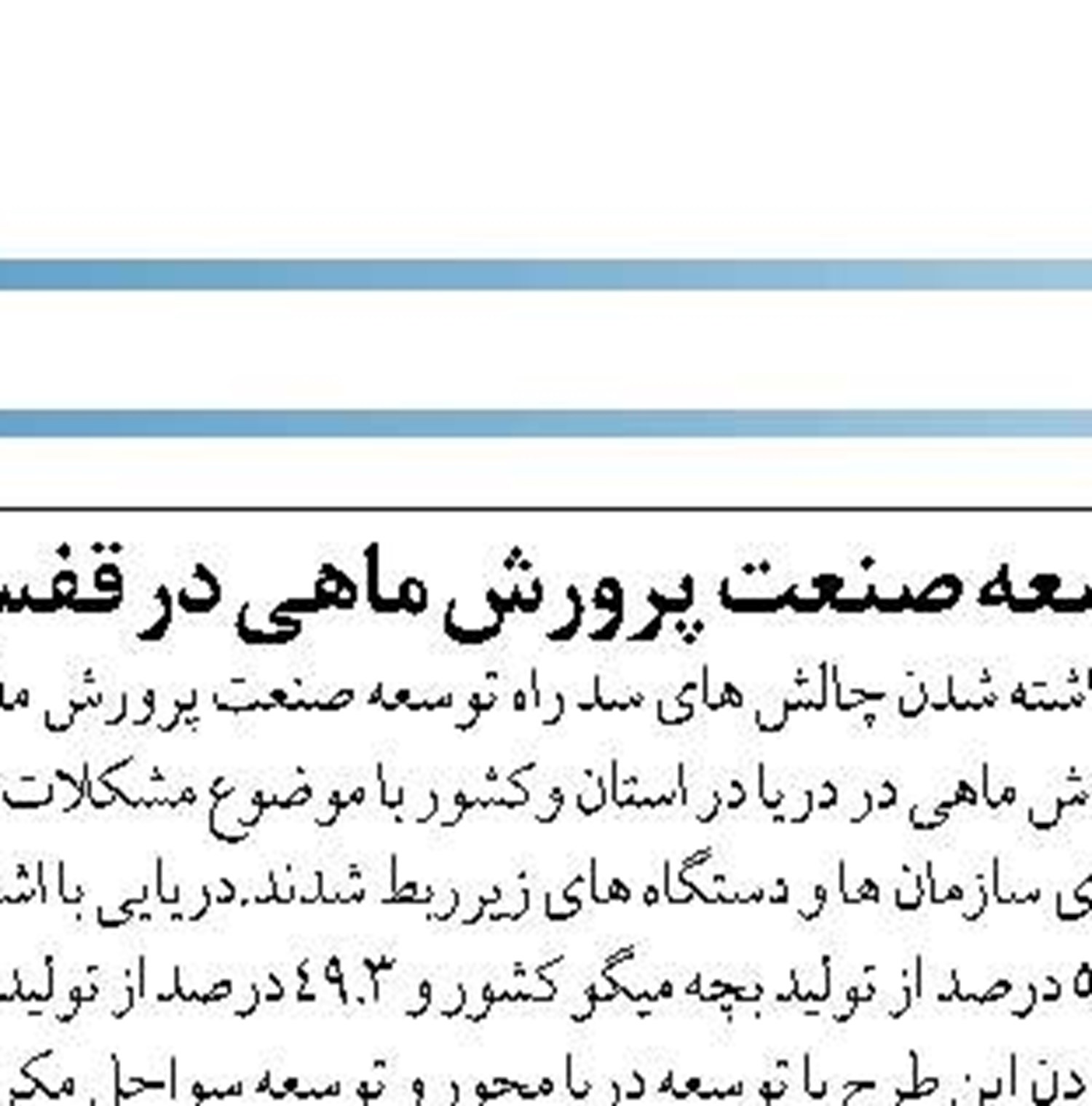 اولین کشتی دو‌ گانه سوز دوستدار  محیط زیست ساخته شد