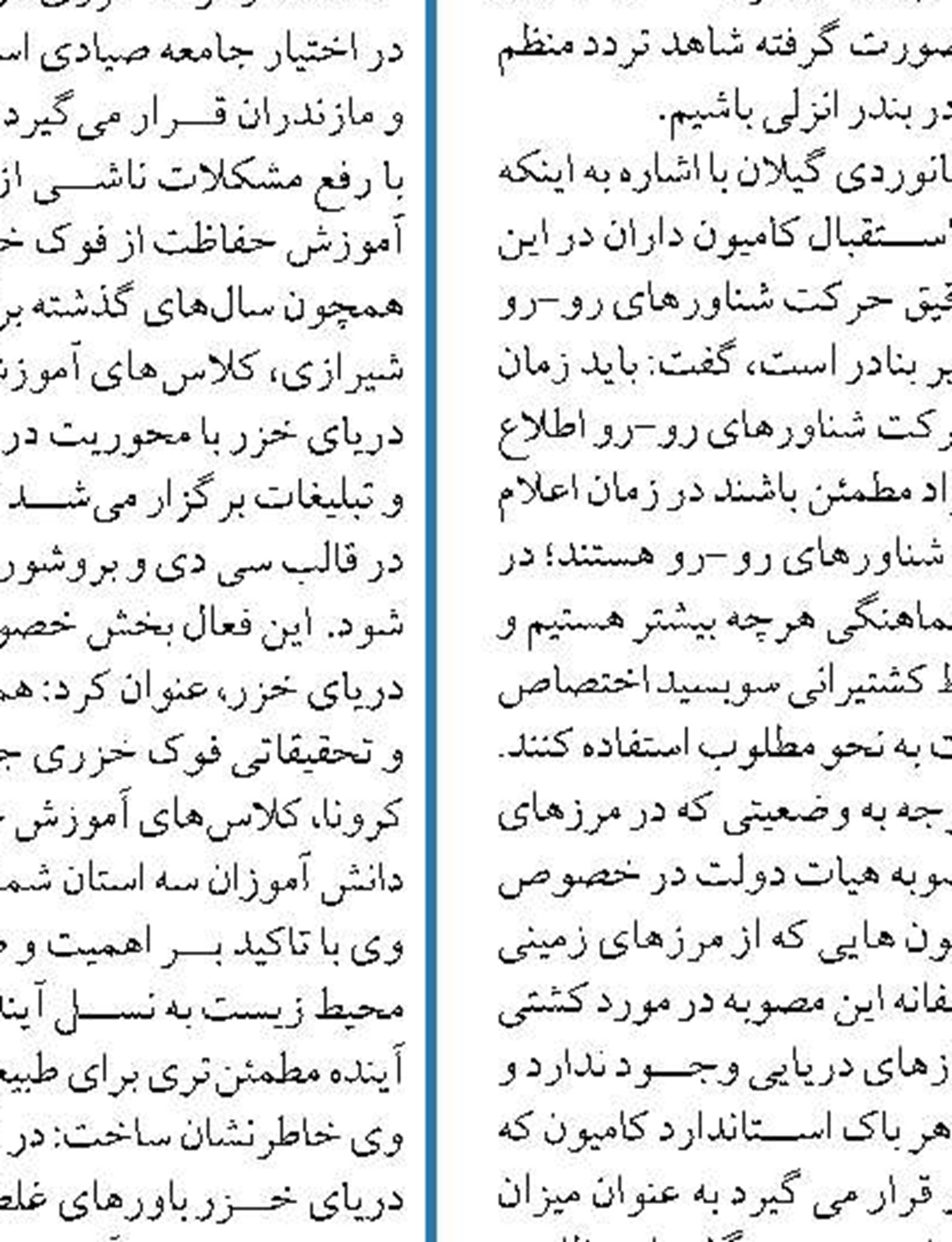 پیشنهاد اصلاح قانون شرح وظایف سازمان بنادر در مجلس