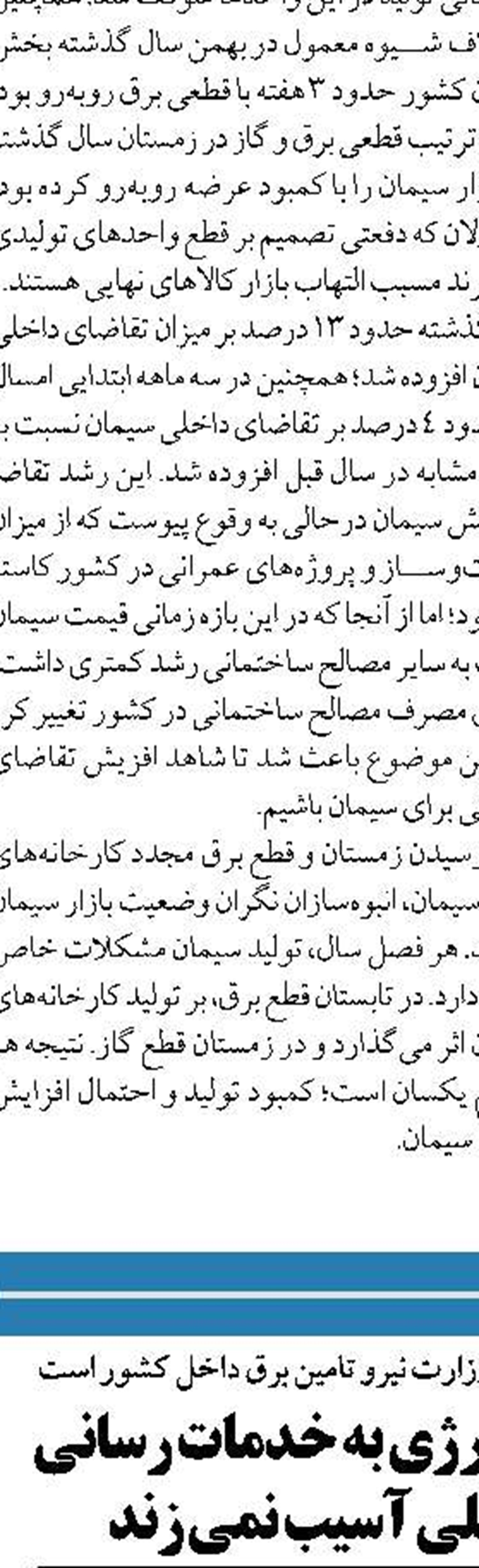 نیروگاه اتمی بوشهر اوایل دی‌ماه وارد مدار می‌شود