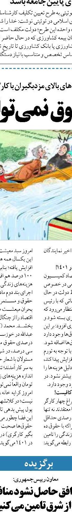 راهکارهای بحران آب کشور در کوتاه‌مدت 