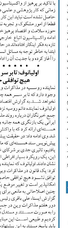  منابع افزایش نیروی کار اورژانس تهران را با قطع حقوق‌های نامتعارف تامین کنید