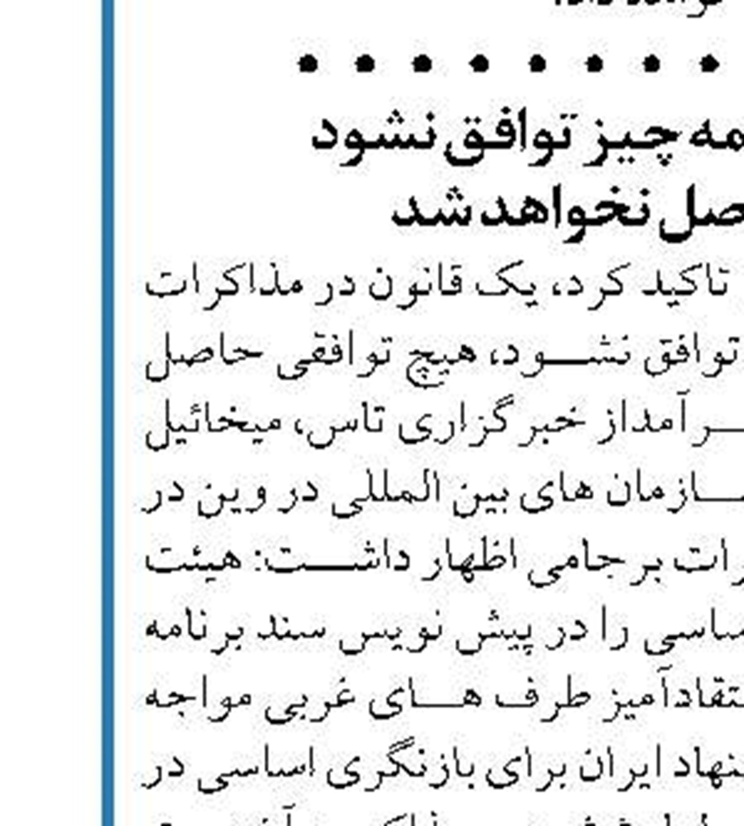 شورای نگهبان نسبت به طرح ساماندهی صنعت خودرو هیچ ایرادی ندارد