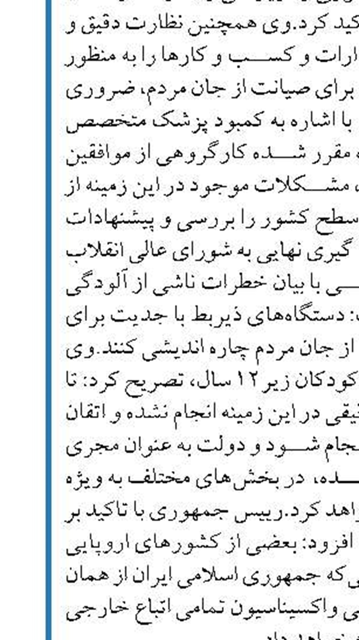 اولیانوف: تا بر سر همه چیز توافق نشود  هیچ توافقی حاصل نخواهد شد