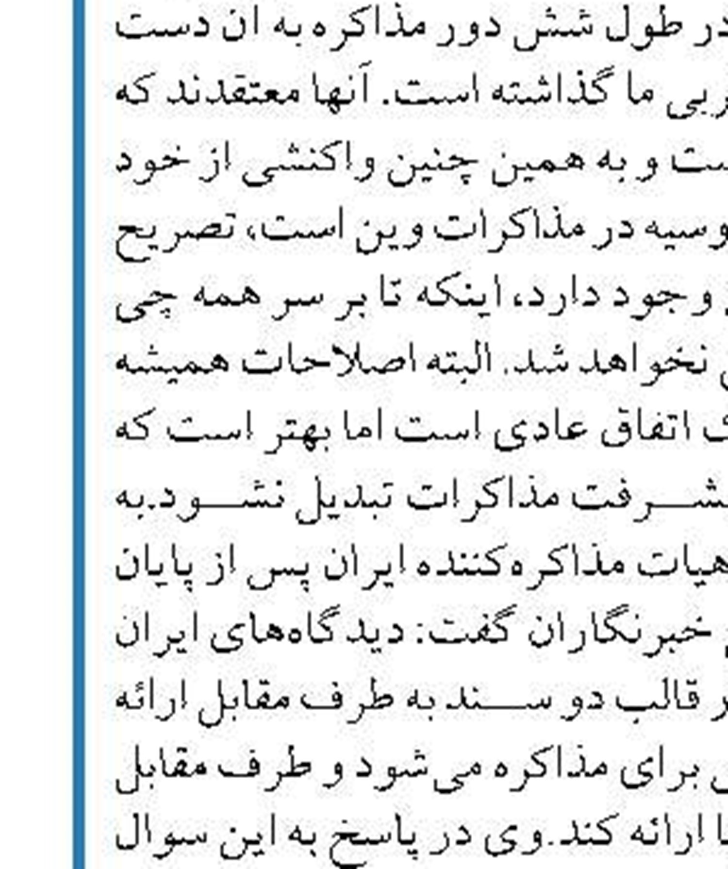 بایدن متعهد به بازگرداندن آمریکا به پایبندی  به تعهدات برجامی خود است