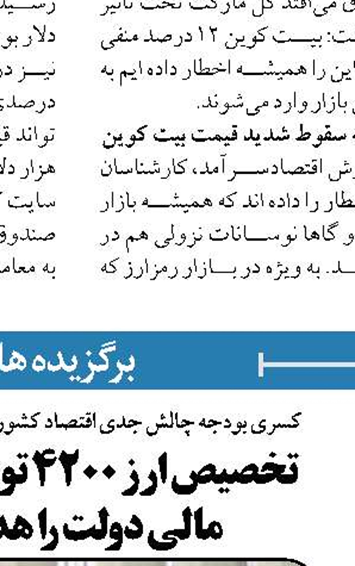 بانک پاسارگاد برای هفتمین بار بانک سال ایران شد