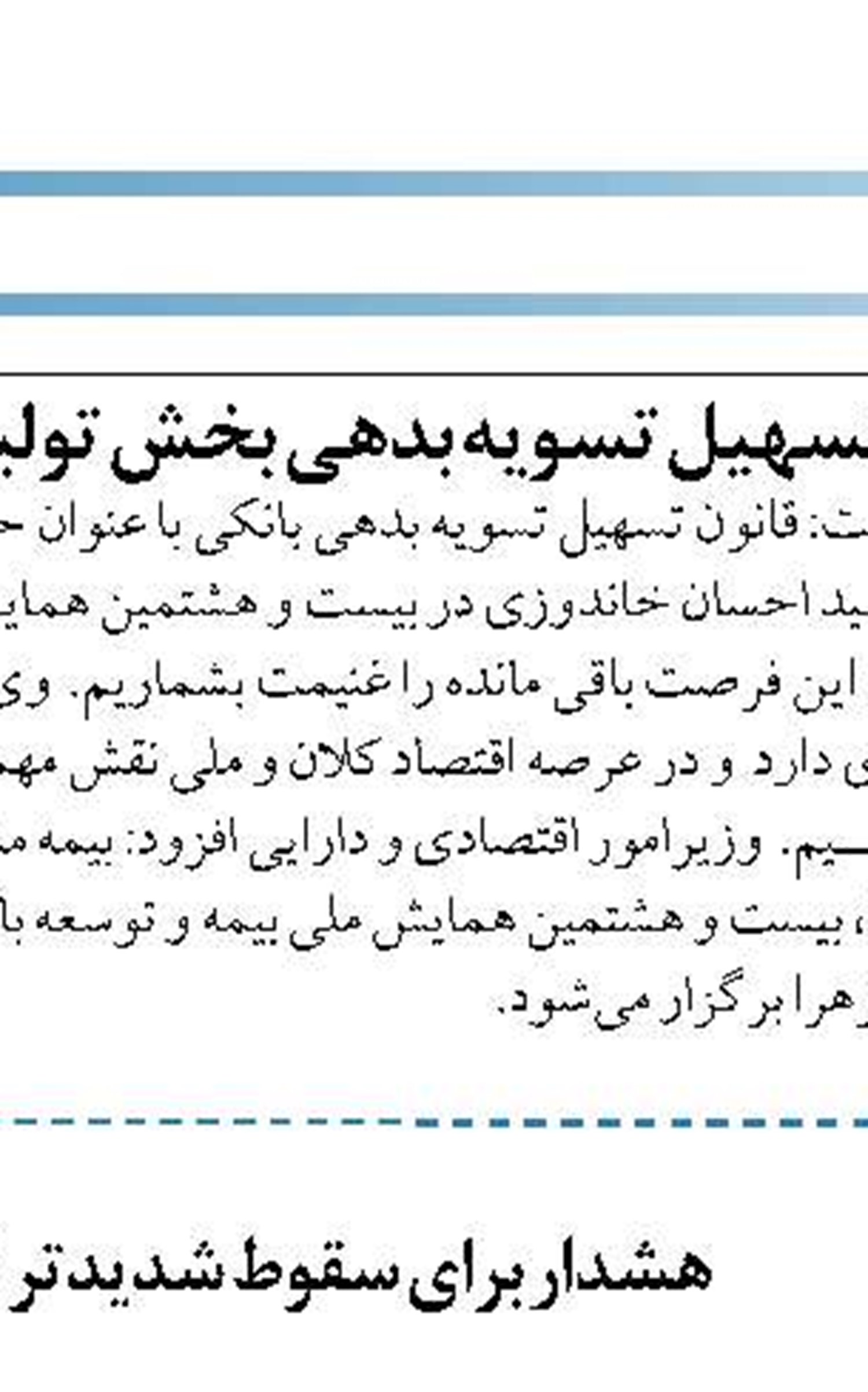 آمادگی اتاق بازرگانی برای کمک به بورس