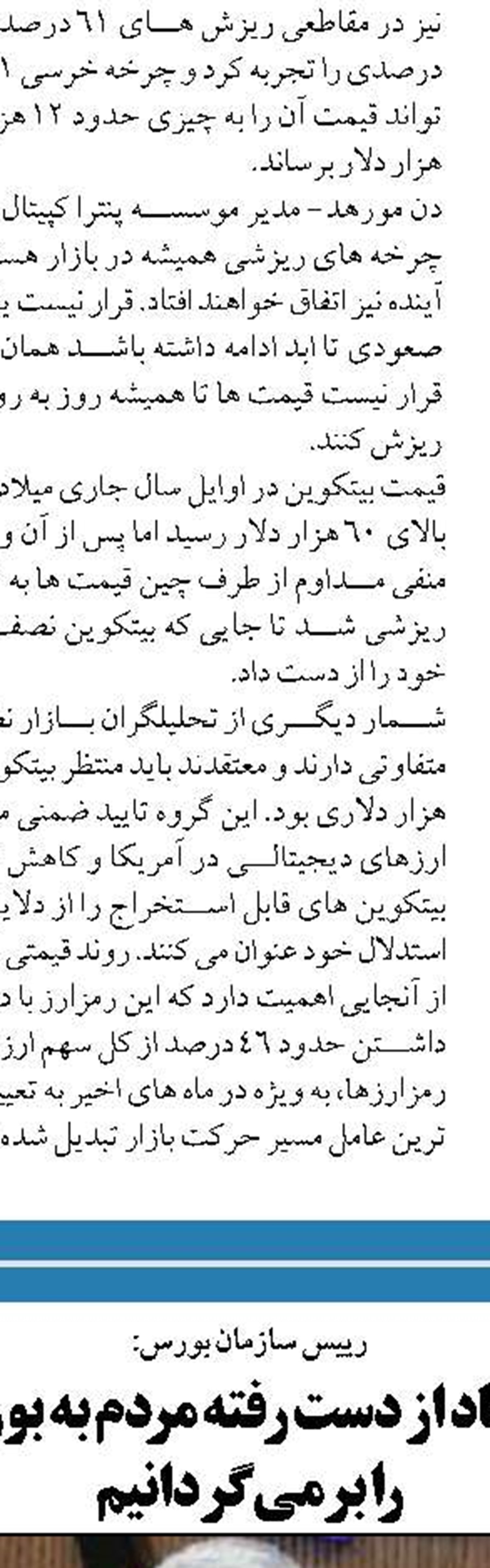  تخصیص ارز ۴۲۰۰ تومانی منابع مالی دولت را هدر داد
