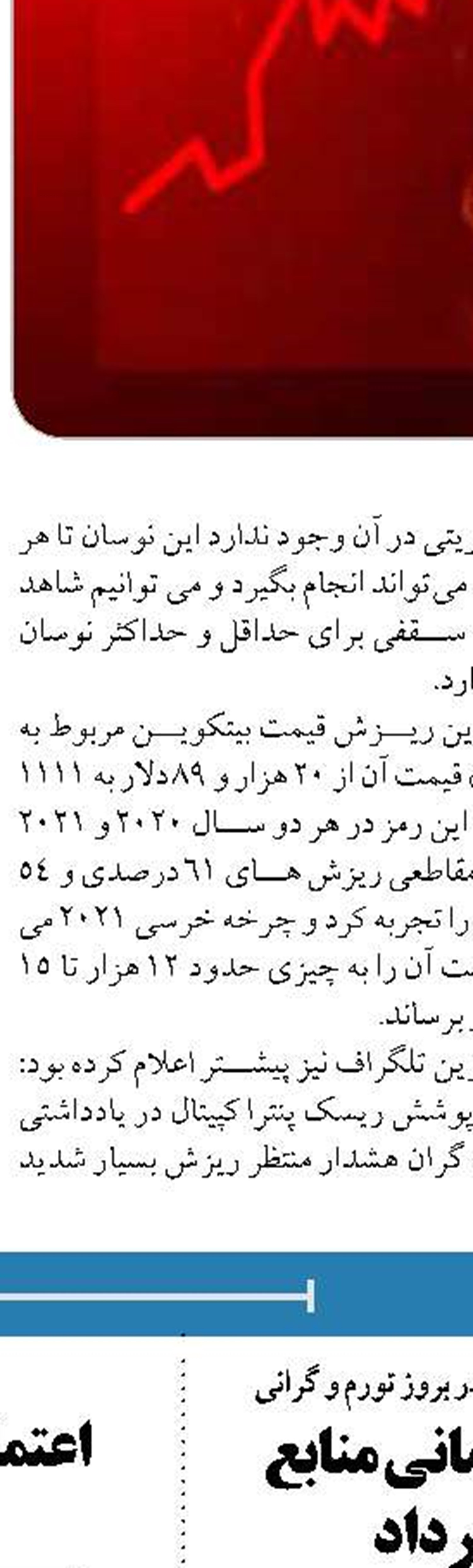 بانک مرکزی روند خلق پول بانک‌ها  را کنترل می کند