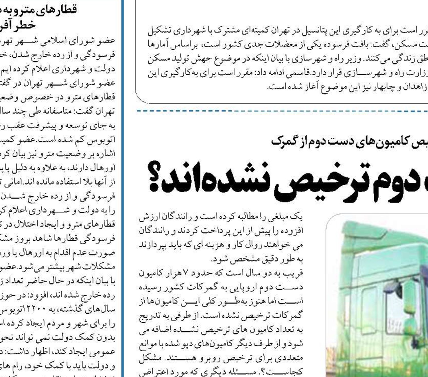 16ماه انتظار برای ترخیص کامیون‌ها