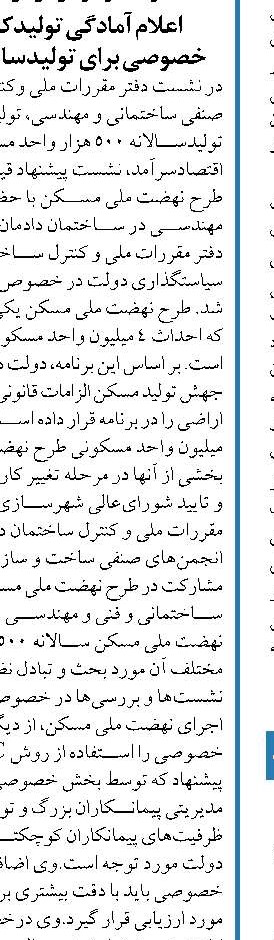  از ظرفیت شرکت‌های ایرانی در بازسازی مناطق آزادشده قره باغ استفاده شود