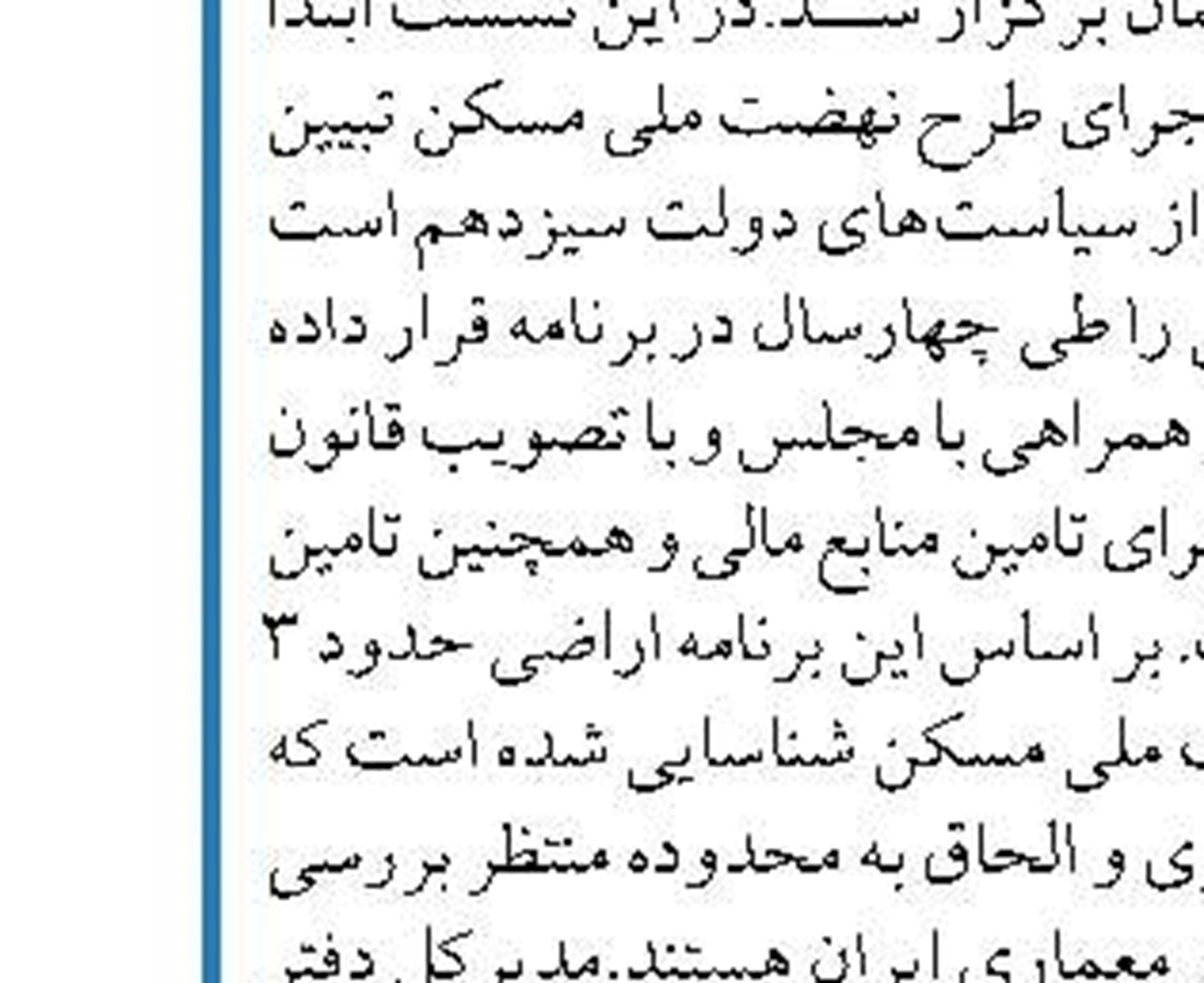 دبیر انجمن انبوه سازان مسکن استان تهران خبرداد تکذیب ورود چینی‌ها به پروژه‌های نهضت ملی مسکن