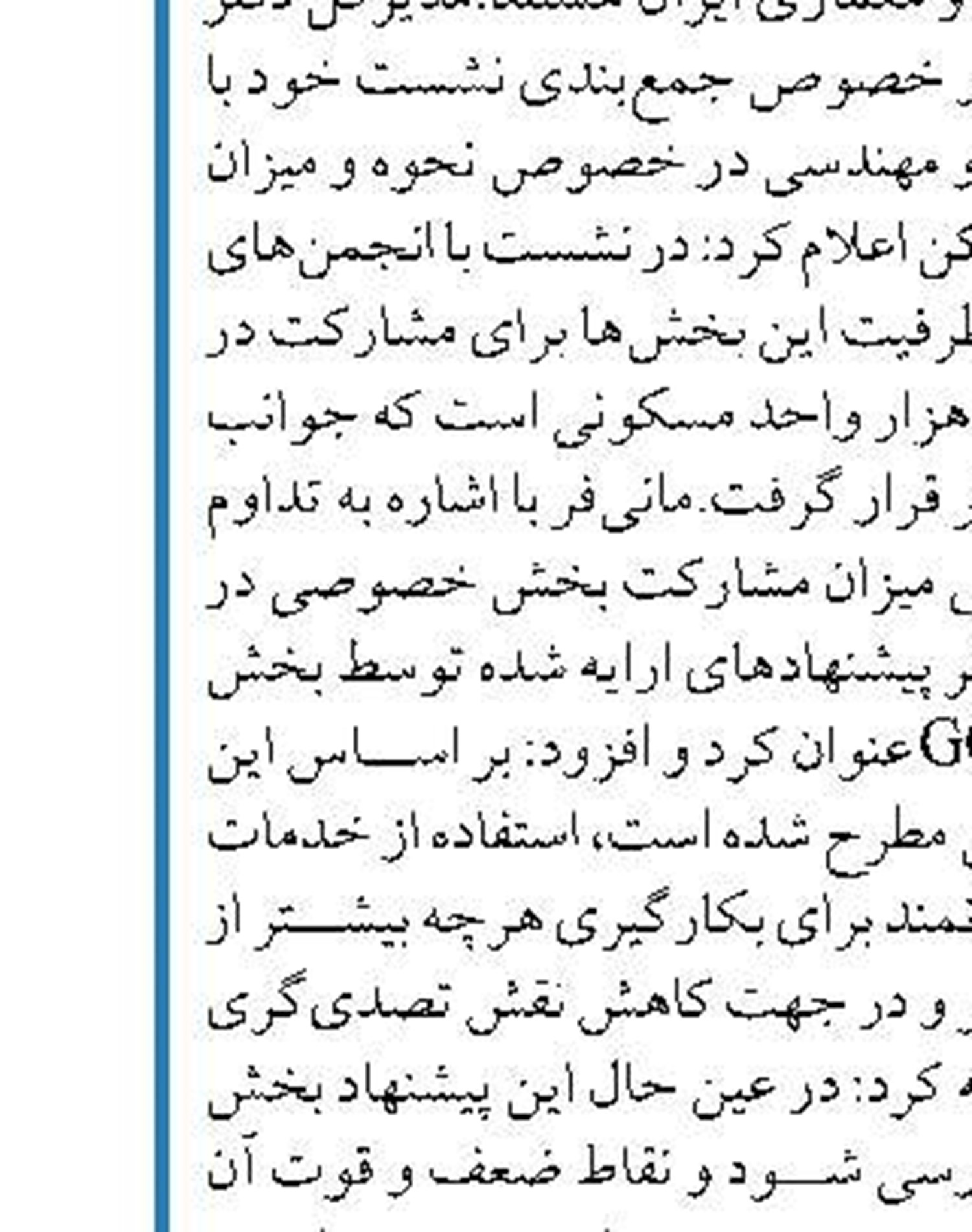 لزوم رعایت سقف ۲۵ درصدی اجاره  همچنان ادامه دارد