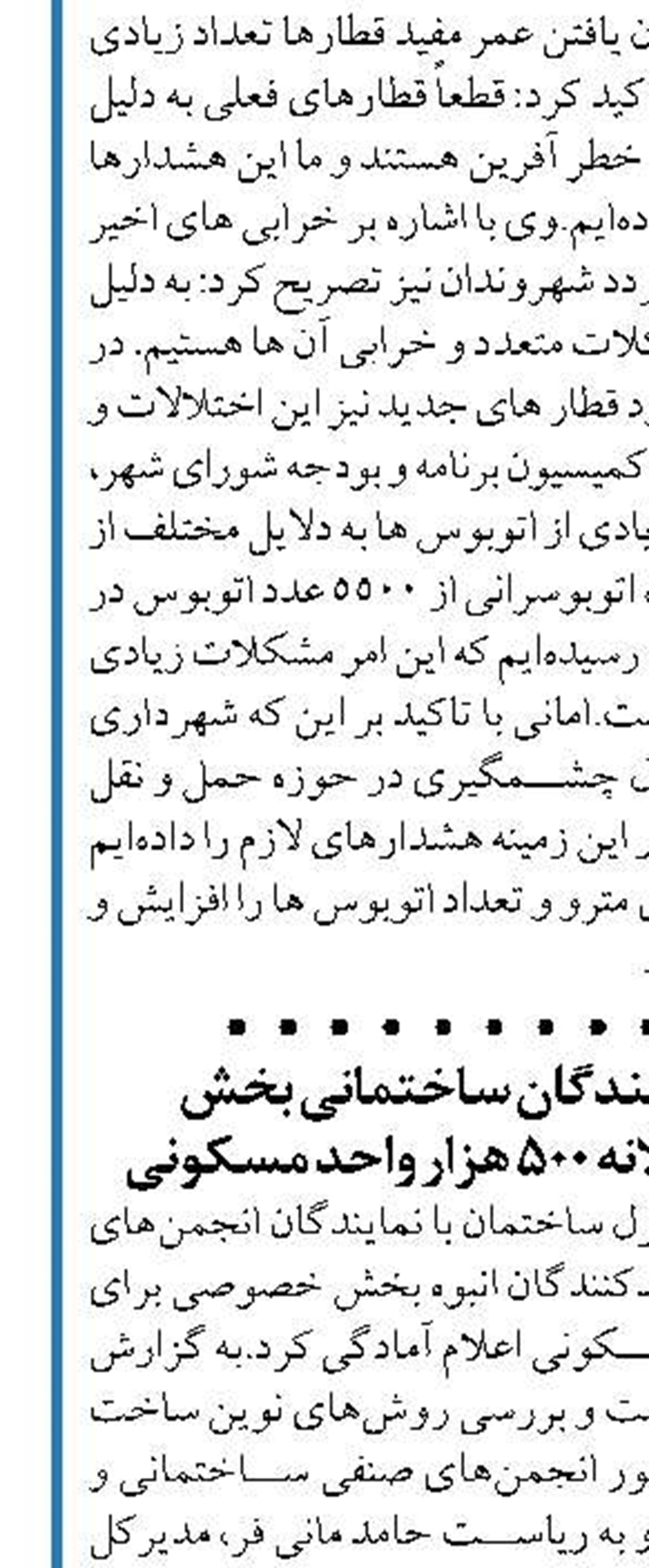 اعلام آمادگی تولیدکنندگان ساختمانی بخش خصوصی برای تولیدسالانه ۵۰۰ هزار واحد مسکونی