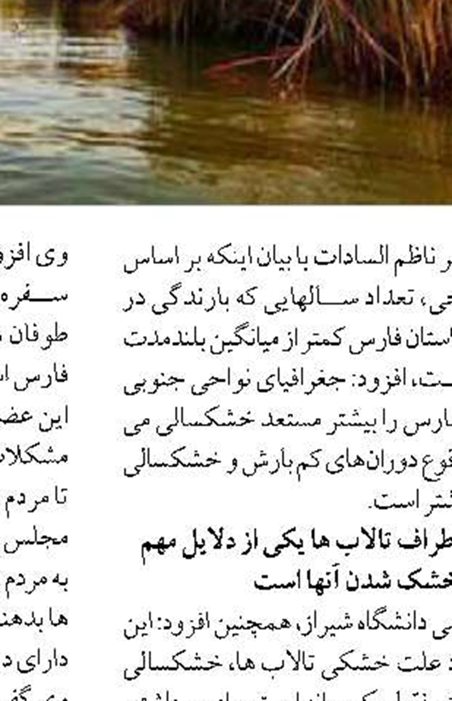 جابه جایی ۴میلیون و ۹۳۵هزار تن کالا از شبکه ریلی بندر شهید رجایی