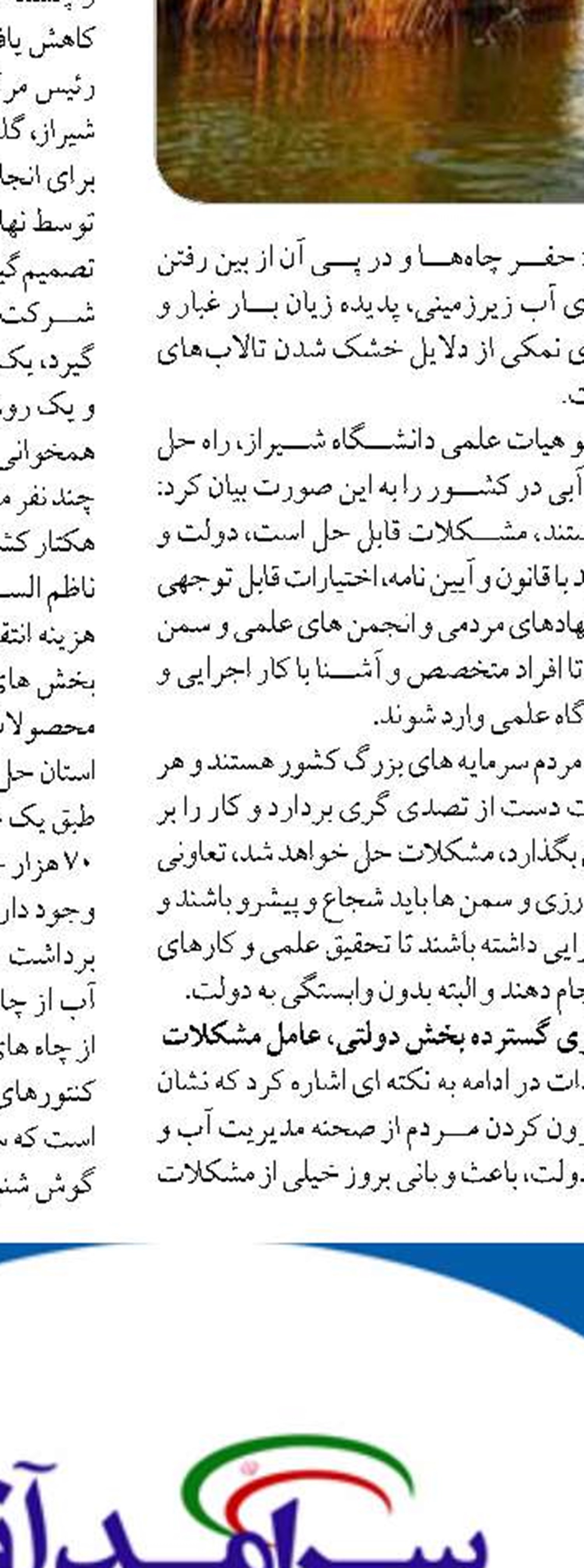  اتمام طرح توسعه فاز ۳ بندر شهید رجایی  تا پایان سال