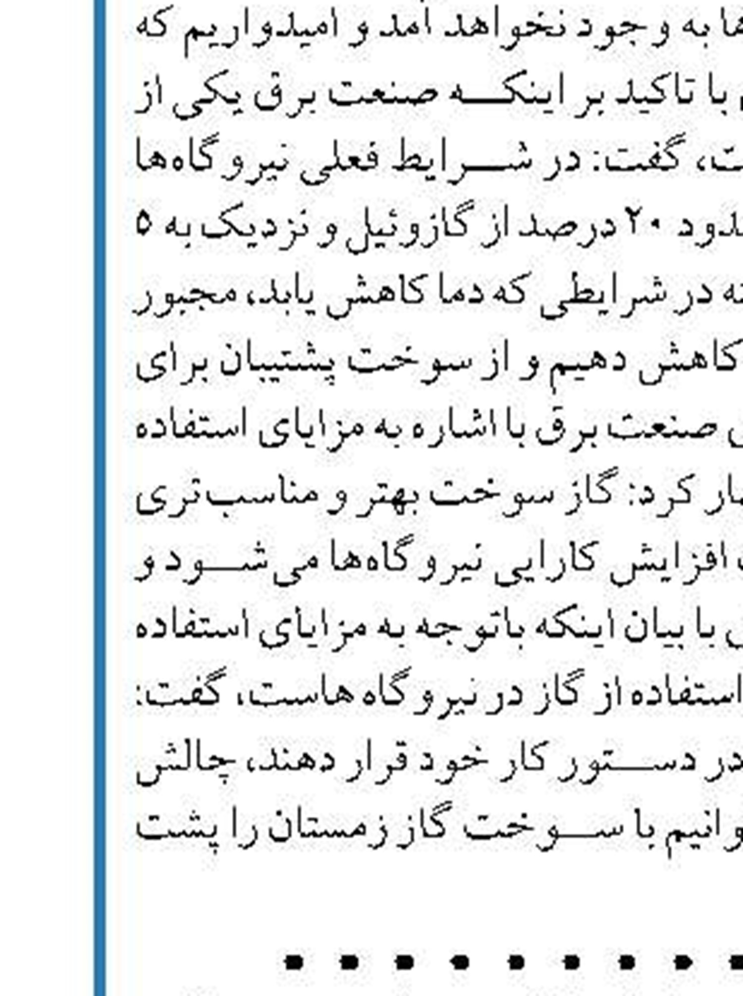 تحویل چهارمین محموله میعانات گازی ایران به ونزوئلا