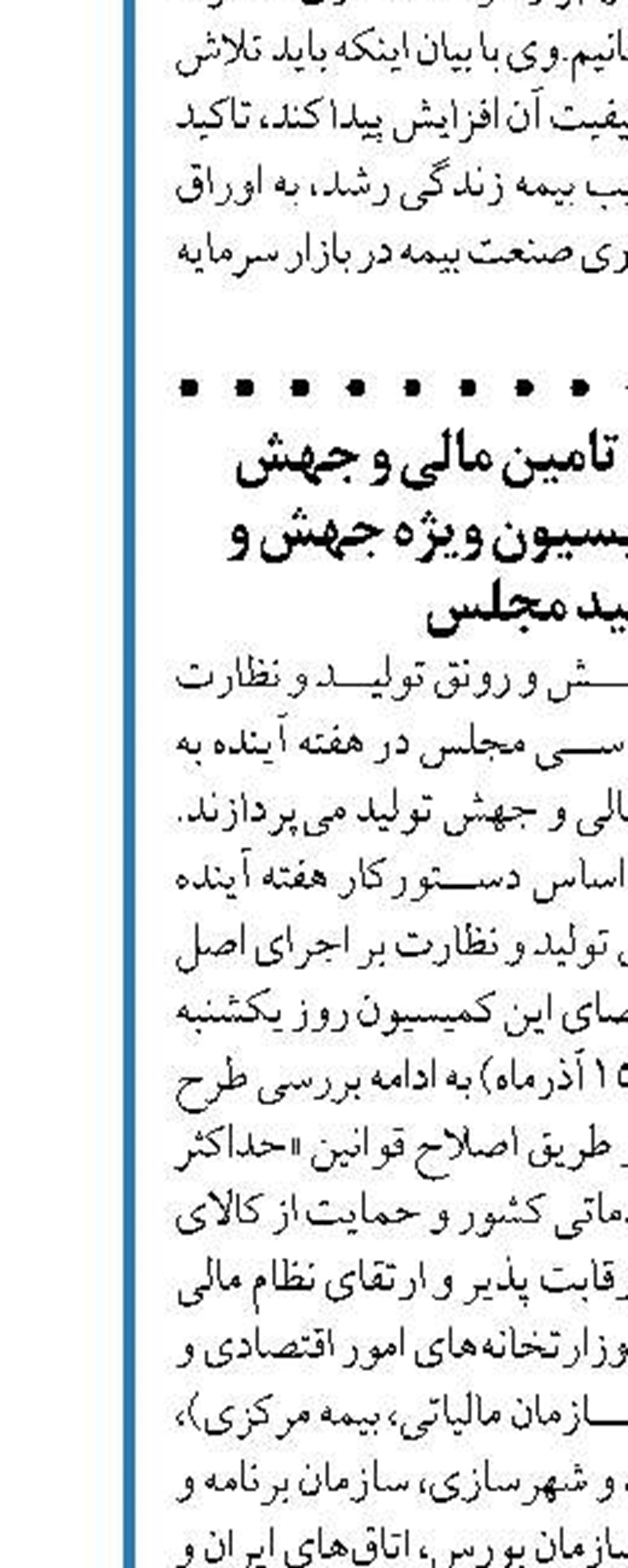 ۲۹۷ میلیون یورو صرفه جویی حاصل  از داخلی‌سازی تولید ایران خودرو