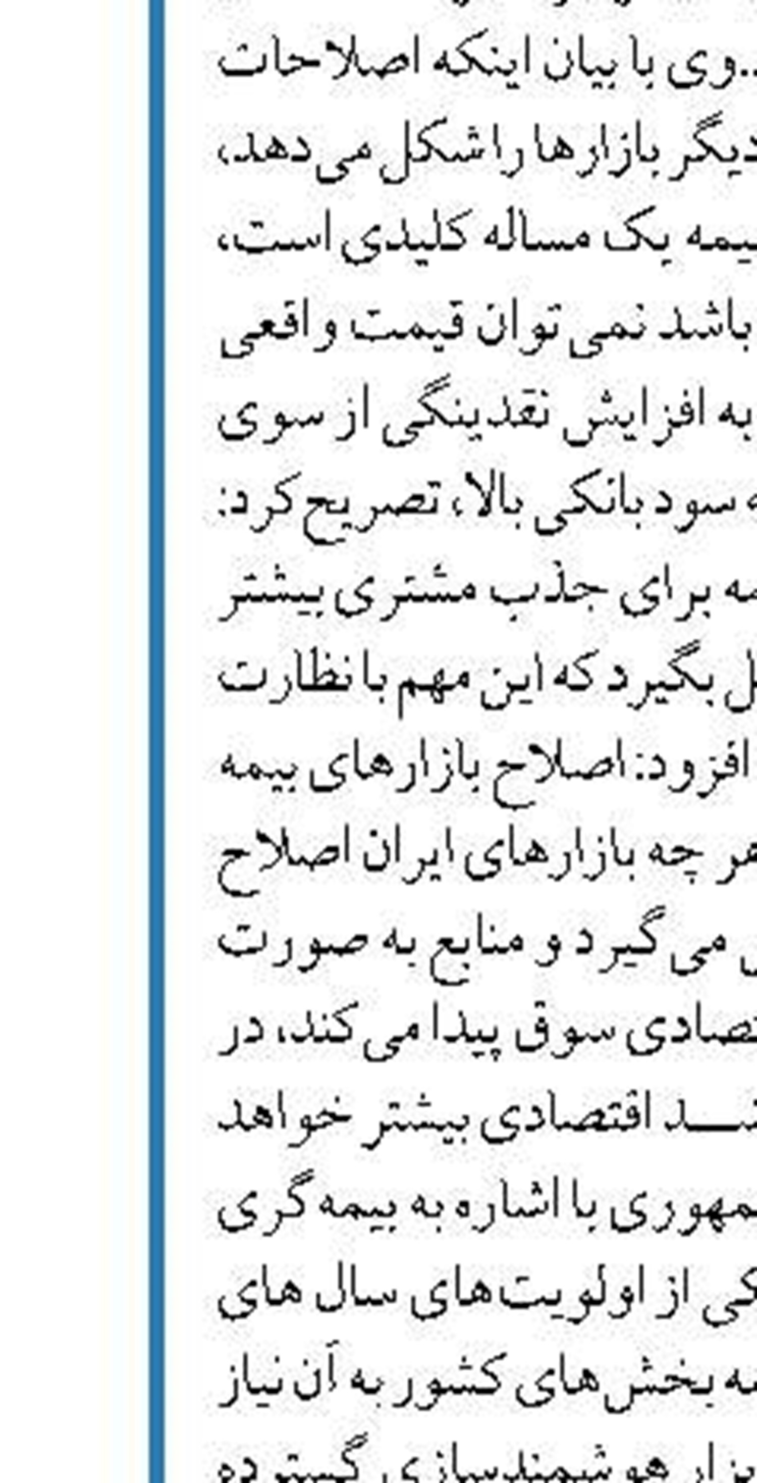 ادامه بررسی طرح تامین مالی و جهش تولید روی میز کمیسیون ویژه جهش و رونق تولید مجلس