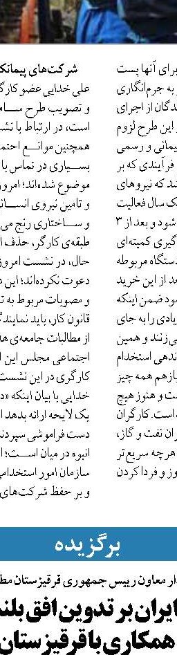 بزرگترین مزایده تاریخ سازمان خصوصی سازی در پیش است